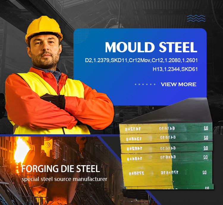 mould steel sheet